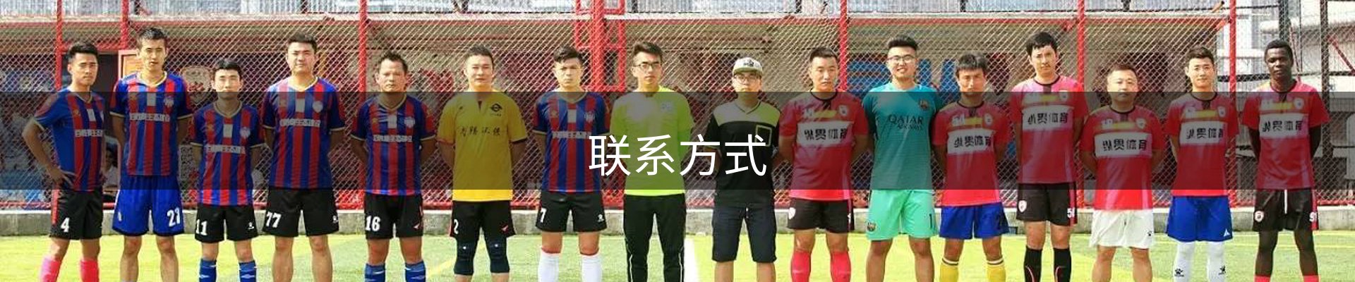 联系方式